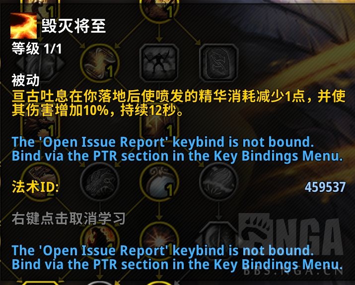 魔兽世界11.0荣耀唤魔者英雄天赋如何选择