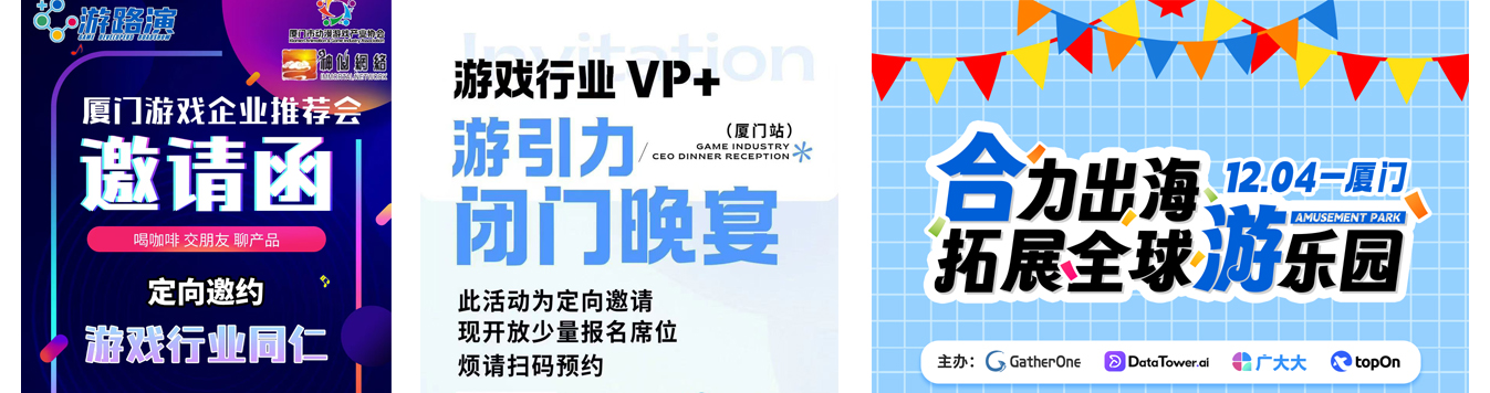 厦门游戏产业绽放光芒 福建人助力中国游戏扬帆海外